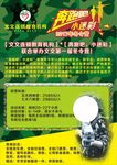 教育海报