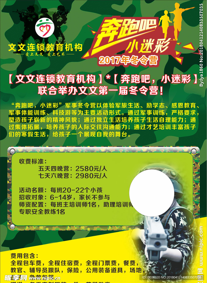 教育海报