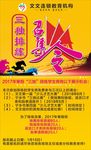 教育海报