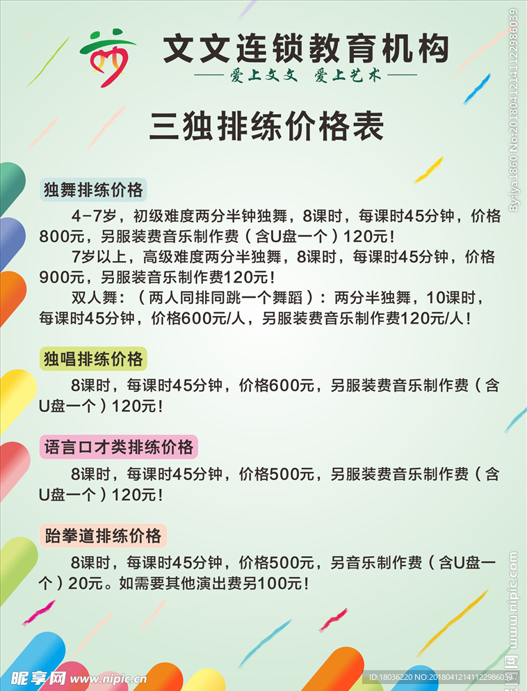 教育