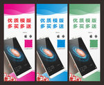 X展架设计图片
