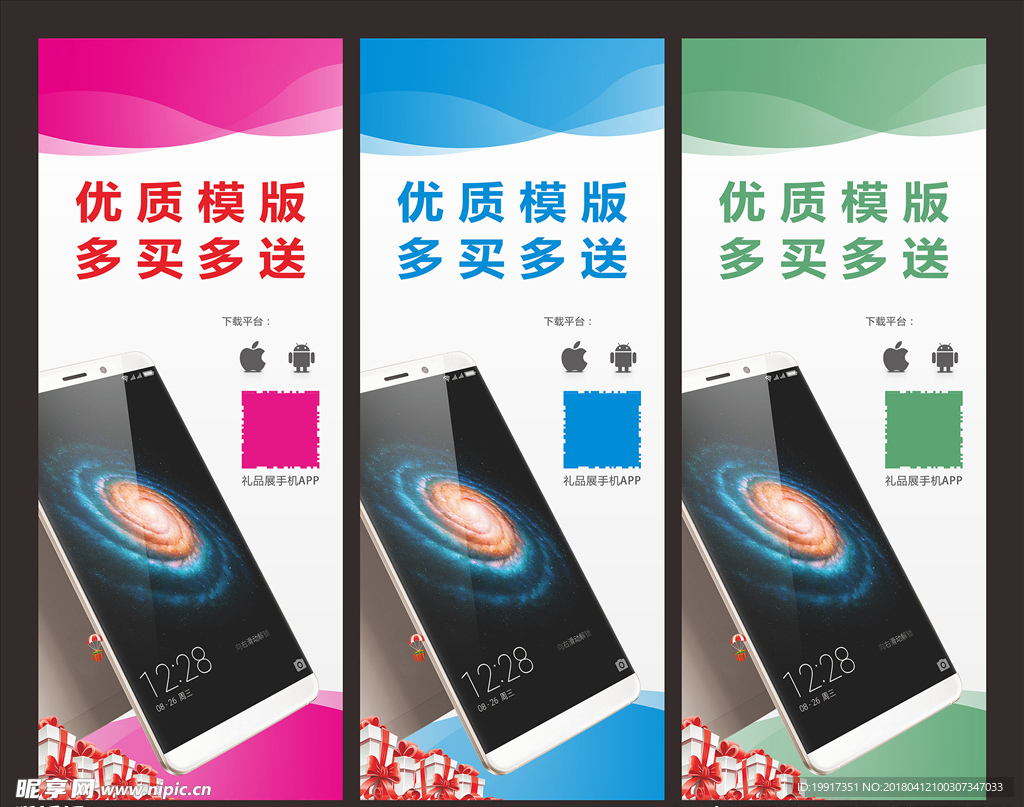 X展架设计图片