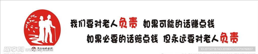 养老