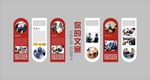简介文化墙