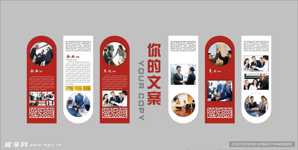 简介文化墙