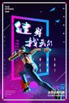 抖音健身