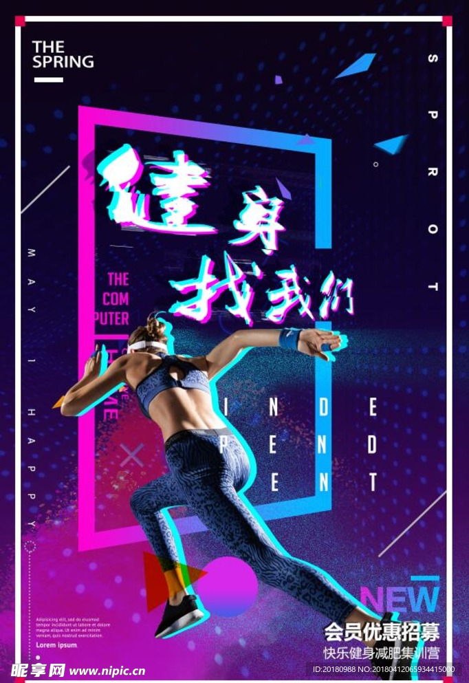 抖音健身