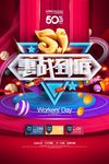 51惠战到底