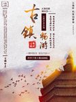 古镇游