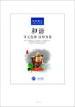 和谐  社会主义核心价值观