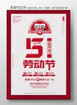 51设计海报
