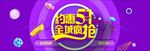 劳动节促销 劳动节 51黄金周