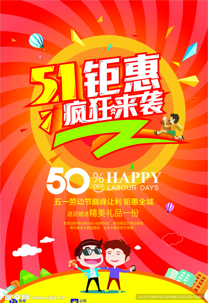 五一聚聚会