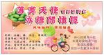 冰糖醋橄榄