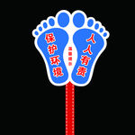 花草牌 草地牌 公园牌