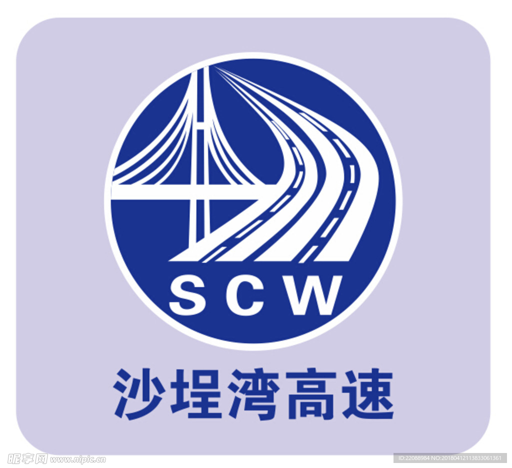 沙埕湾高速 SCW 矢量