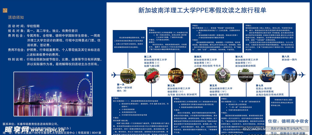 高中折页