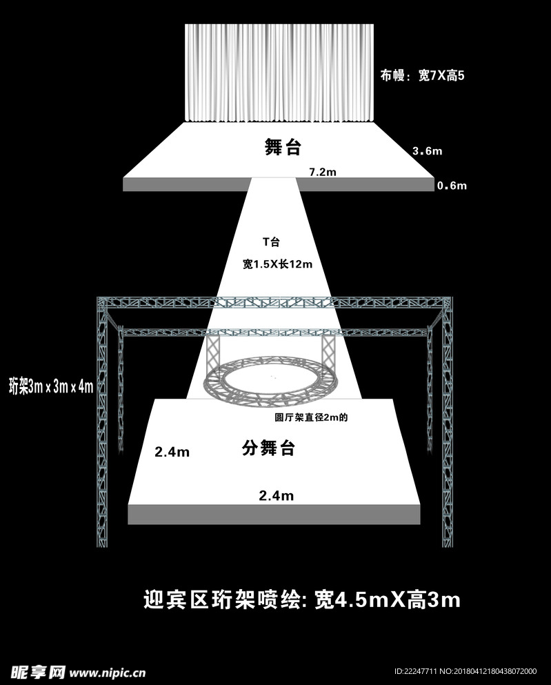 婚礼效果图