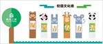 文化墙