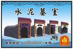 墓