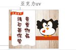 企鹅
