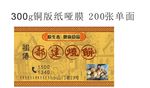 烧饼名片