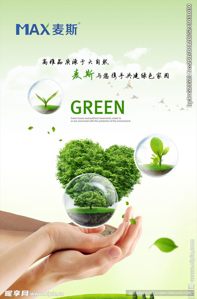 海报  展板 图文混排