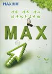 海报 草绿 箭头 MAX