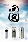 海报 蓝天白云 垃圾桶 广告牌