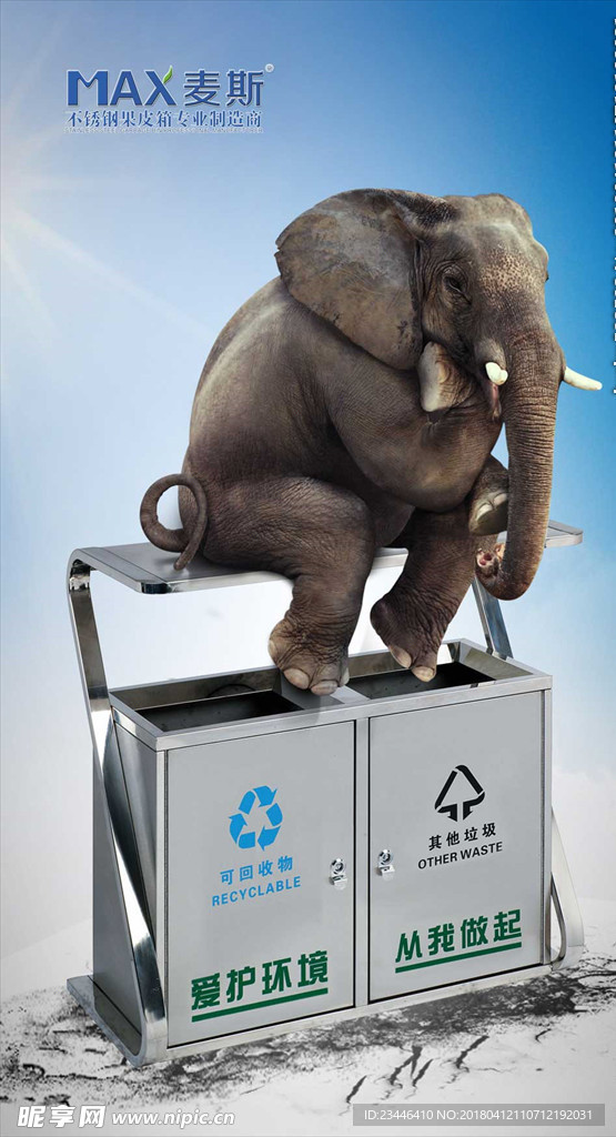 海报 大象 垃圾桶 蓝色背景