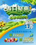 服装 服饰 春款 春装 小清新