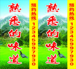 熟悉的味道