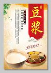 豆浆海报