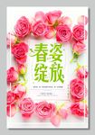 玫瑰花背景