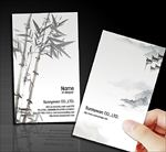 水墨名片