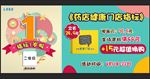 图书周年庆网站促销banner