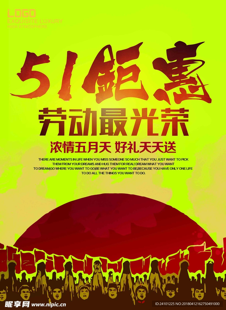 劳动节