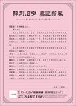 春节函