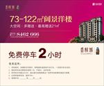 停车券