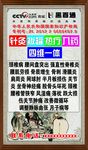 养生宣传
