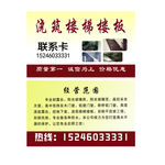 浇筑楼梯楼板名片