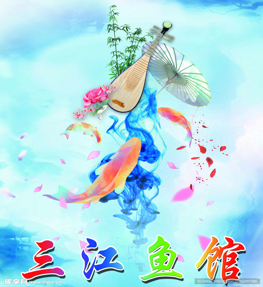 诗意