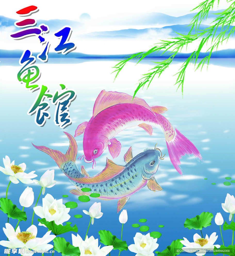 鱼