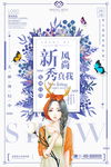 新品上市