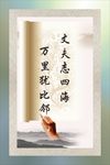 校园文化