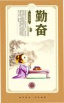 小学文化