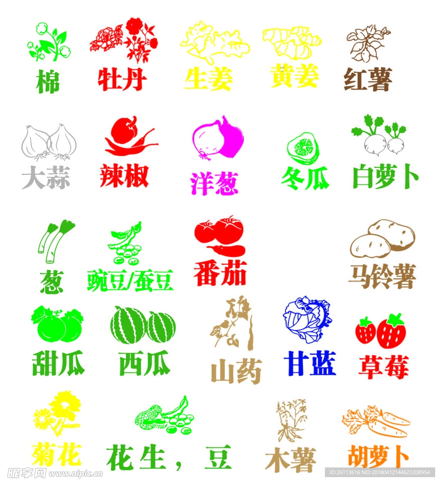 矢量线稿水果蔬菜
