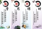 校园标语