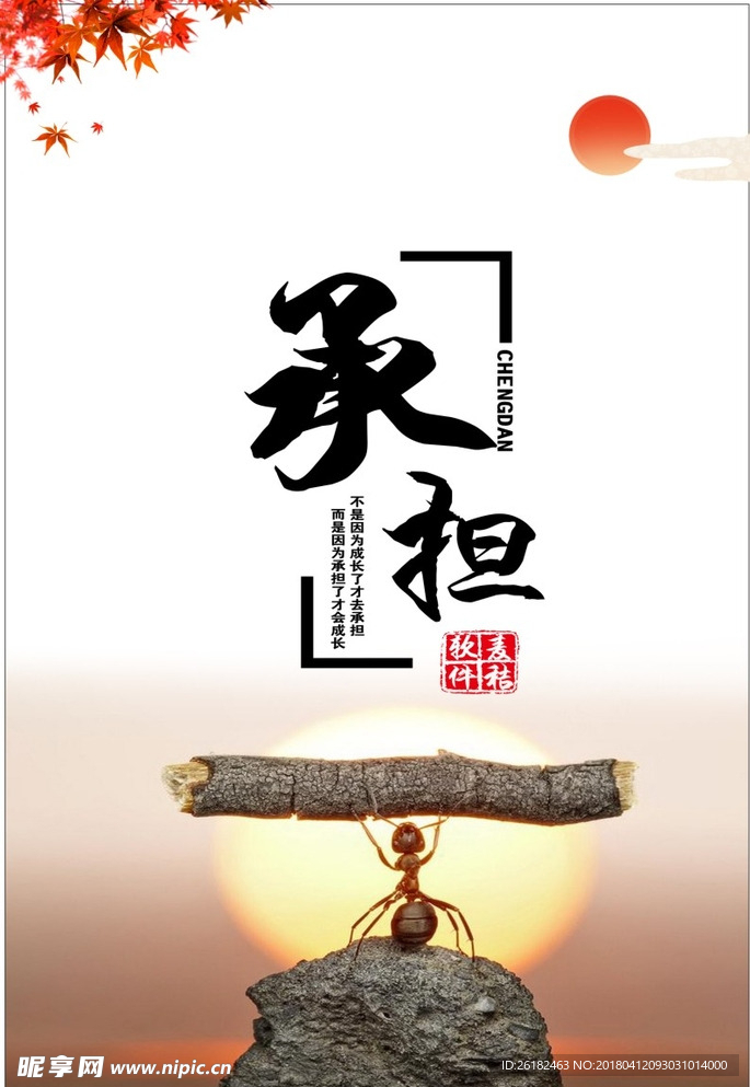 企业标语