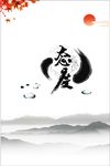 企业标语